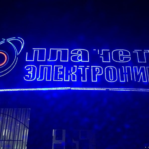 Планета Электроники Интернет Магазин