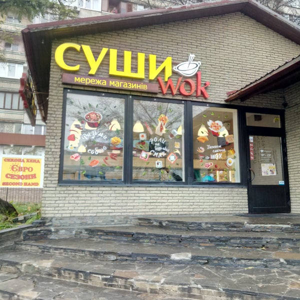 Заказать Суши Сосновый Бор Ленинградская Область