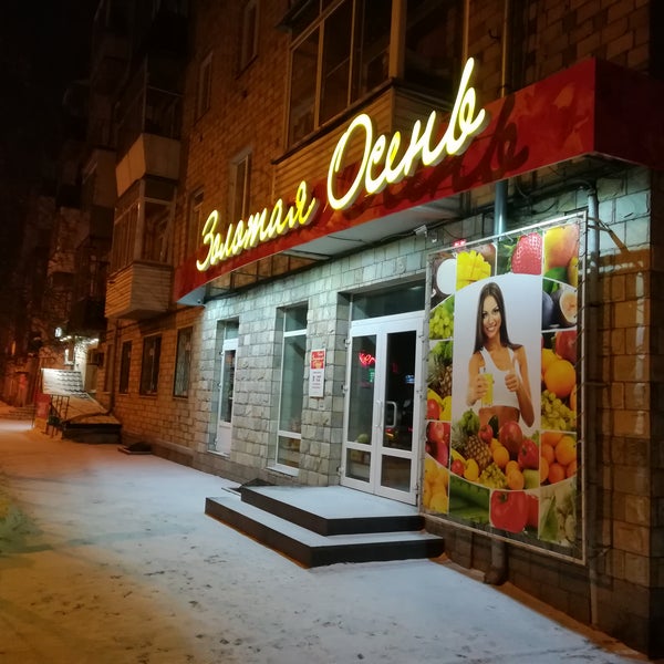 Магазин Золотая Осень