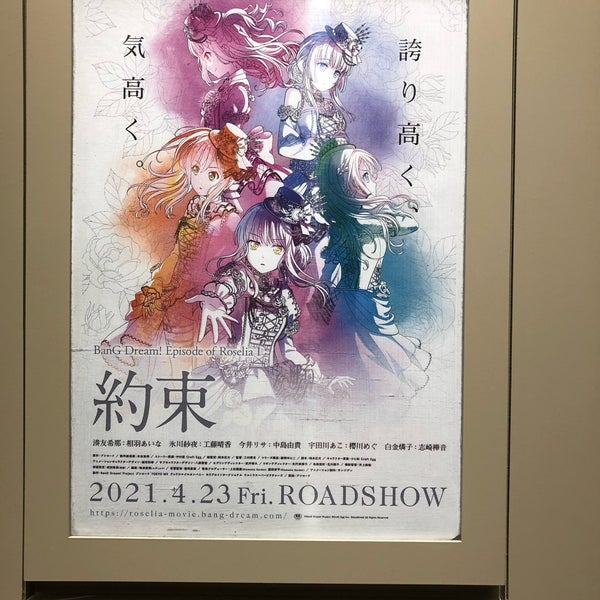 Fotos Em Tohoシネマズ おいらせ下田 おいらせ町 青森県