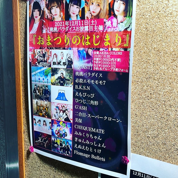 Photos At Akiba Colors Akihabara Sixteen Z Rock Club In 台東区