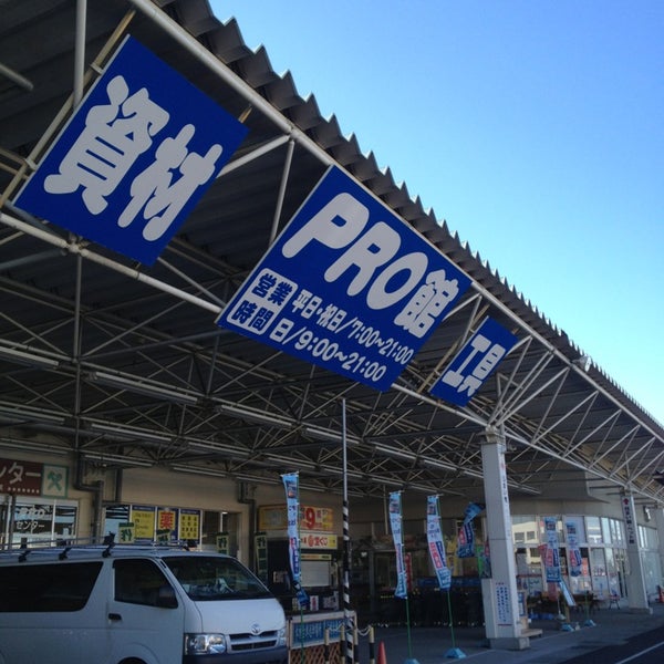 ホームセンター コーナン 市川原木店 Furniture Home Store