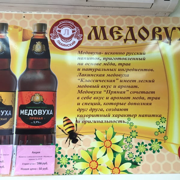 Лакинское Пиво Купить В Лакинске