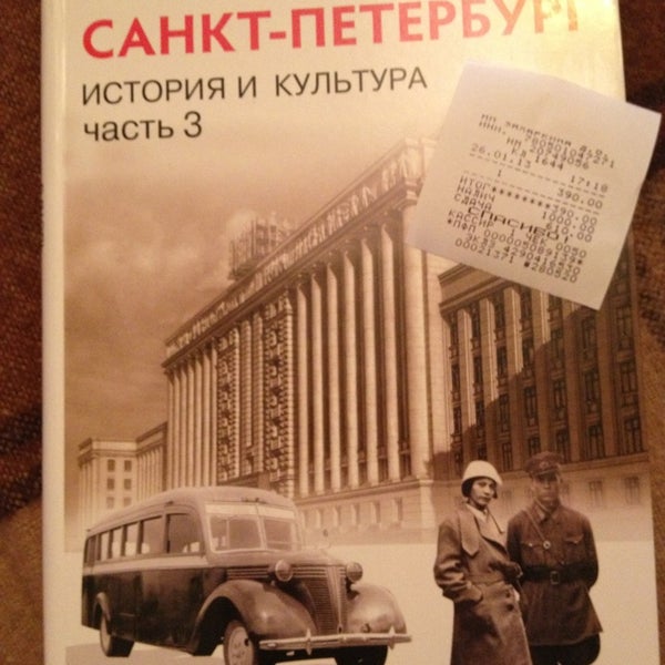 Какие бывают магазины для детей. Сетевой книжный магазин. Магазин задания для детей. Школьная книга магазин в санкт петербурге. Книжный интернет-магазин буквоед.
