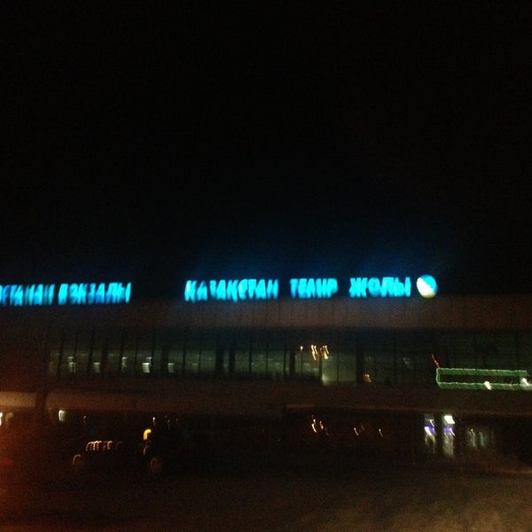 Костанай вокзал