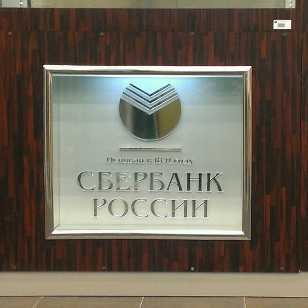 Ул таганская сбербанк