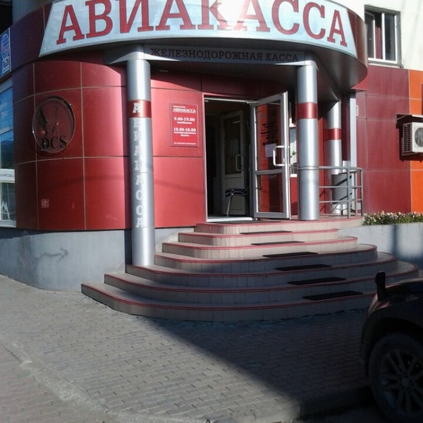 Амикс южно-сахалинск коммунистический проспект. Коммунистический проспект 49. Коммунистический проспект 32 южно-сахалинск. Коммунистический проспект южно-сахалинск. , 32.