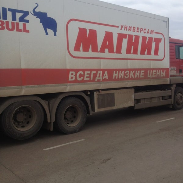 Магнит нижнекамск график работы Магнит Группа на  Вступай, читай, общайся в Одноклассниках!