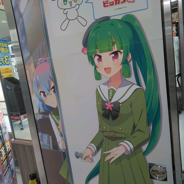 ビックカメラ イトーヨーカドーたまプラーザ店 Electronics Store In 青葉区