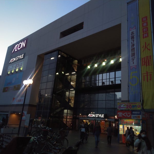 イオンスタイル東神奈川 Supermercado Em 神奈川区