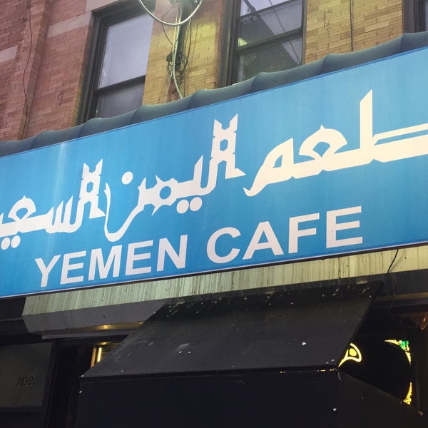Photo taken at Yemen Cafe &amp; Restaurant by A.S on 3/3/2018
