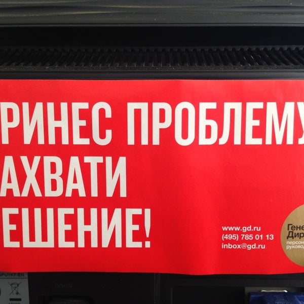 Принес проблему принеси решение
