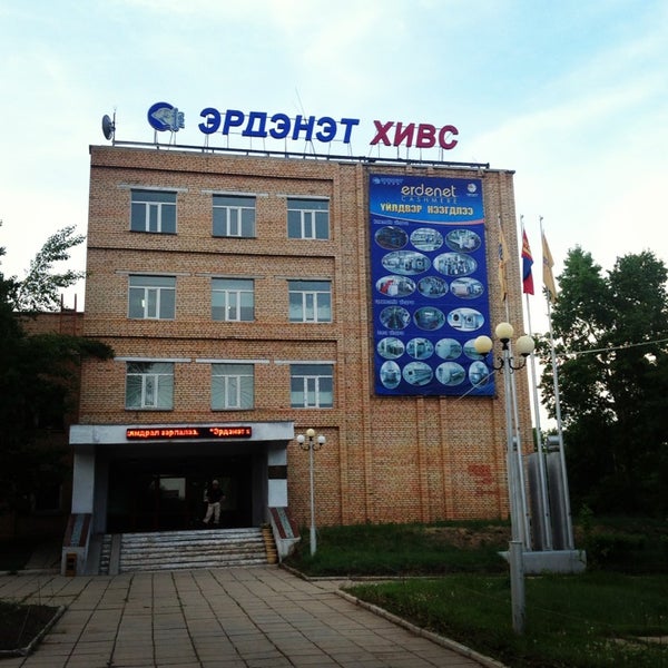 Эрдэнэт Хивс