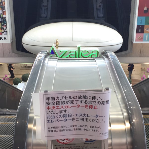 アゼリア宇宙カプセル 川崎区 1 Tip From 179 Visitors