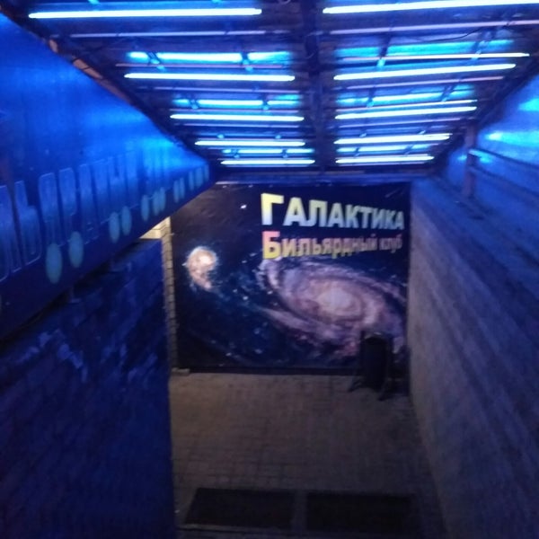 галактика вольск