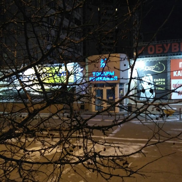 Магазин Товары Прикамья В Перми Каталог