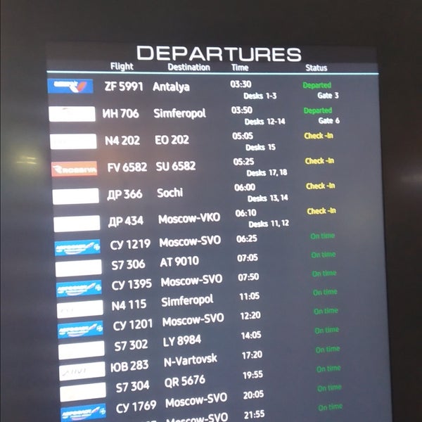 Расписание самолетов аэропорт савино