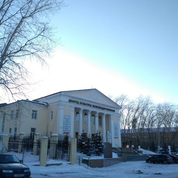 Дворец железнодорожников пермь