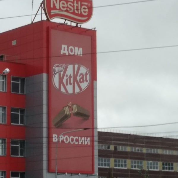 Шоколадная фабрика Нестле