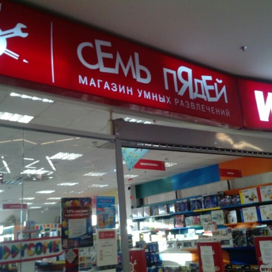 7 Пядей Магазин Официальный Сайт