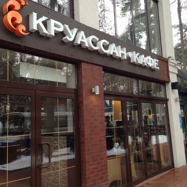Светлогорск круассан кафе