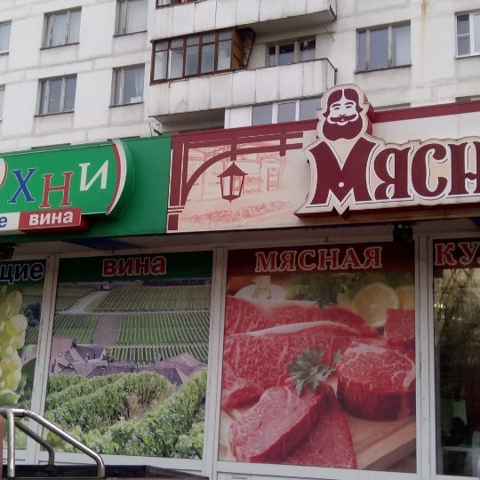 Винный Магазин Отдохни Официальный Сайт Цены
