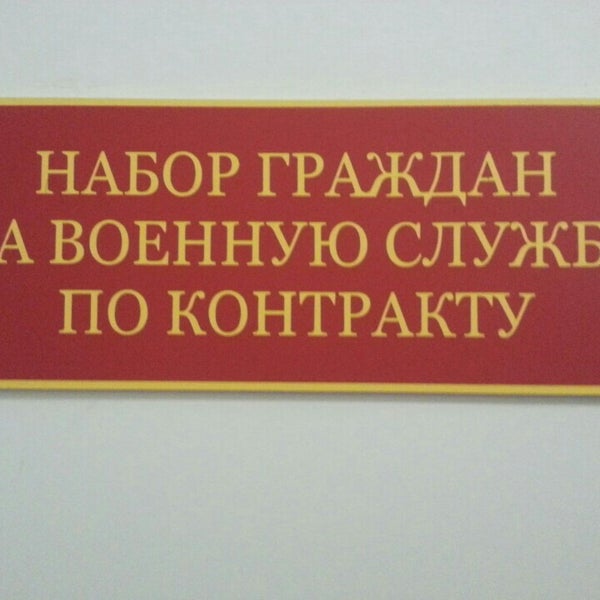 военкомат выборгского района санкт-петербурга призывной пункт. военкомат лесной проспект выборгский район. призывной пункт выборгского. призывной пункт выборгского. призывной пункт выборгского района спб.