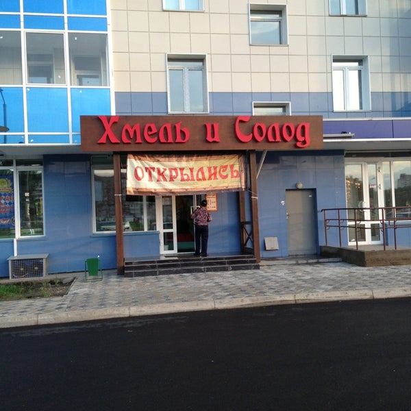 Кафе солод брест