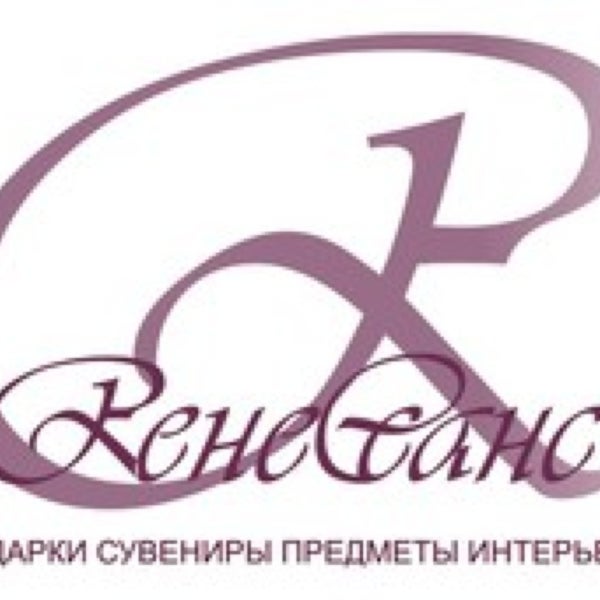 Ренессанс екатеринбург адреса. Арт салон Ренессанс Екатеринбург. Арт салон Ренессанс Ульяновск. Ренессанс лого. Магазин Ренессанс в Екатеринбурге.