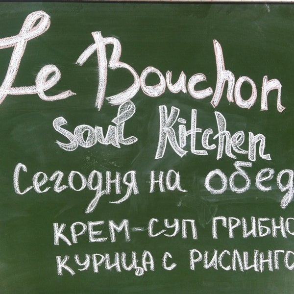 รูปภาพถ่ายที่ Le Bouchon โดย Семён В. เมื่อ 5/15/2013