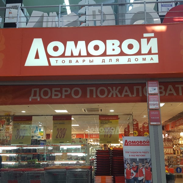 Магазин Добро На Богатырском 4 Магазин Добро На Богатырском 4