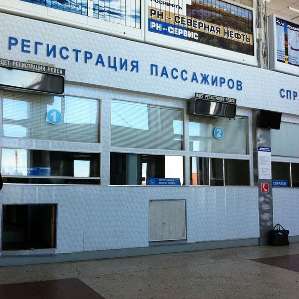Аэропорт в усинске