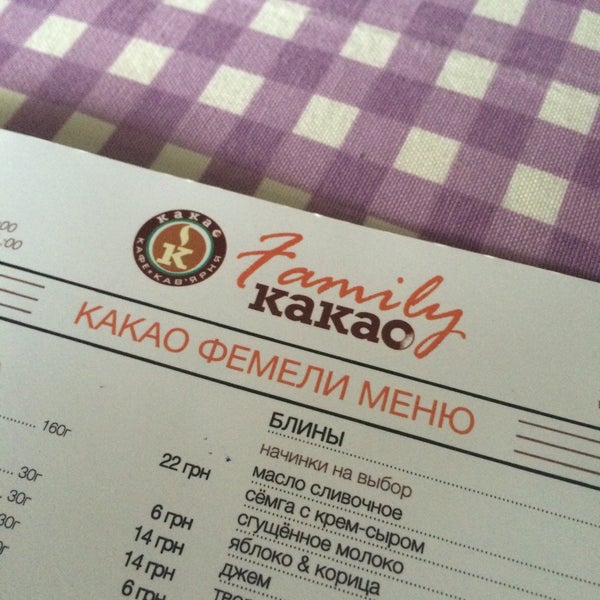 Какао Фэмили