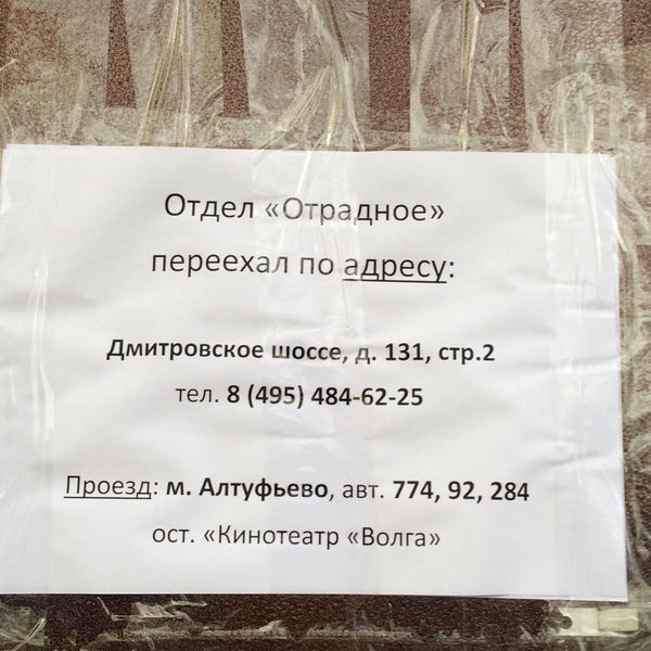 Биржа труда отрадный самарская область. Биржа труда южноуральск. Центр занятости населения отрадное. Втб отрадный самарская. Биржа труда город кинель.