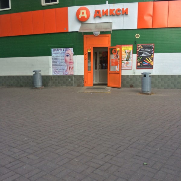 Магазин Дикси В Отрадном Москва