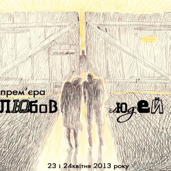 4/19/2013にАлексей Н.がКиївський академічний молодий театрで撮った写真