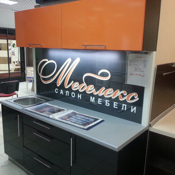 Мебелекс Официальный Сайт Магазин Мебели