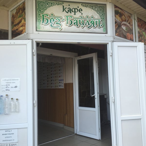 Байлян Баши