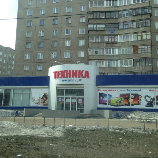 Магазин Удачная Техника В Челябинске Каталог Товаров