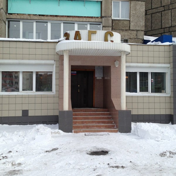 Загс коробова. Загс коробова. Загс коробова. Ул коробова загс магнитогорск. Загс коробова.