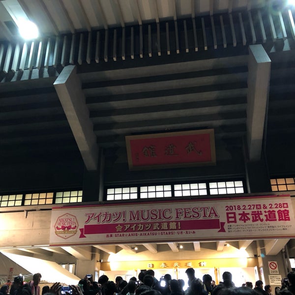 アイカツ ミュージックフェスタ In アイカツ武道館 Now Closed Music Festival In 千代田区