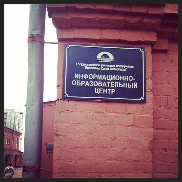 Гуп «водоканал санкт-петербурга» выставочный стенд. Гуманитарный университет профсоюзов санкт-петербург официальный. Фучика 15 санкт-петербург университет. Питерски гуманитарные институт профсоюзов спбгуб. Гупы санкт петербурге.