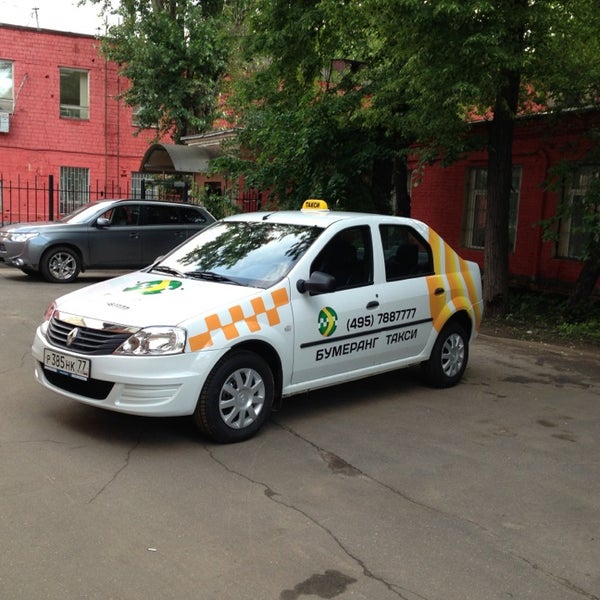 Такси дом 4. Такси Москва. Офис такси. Офис таксопарка. В центр Москвы на такси.