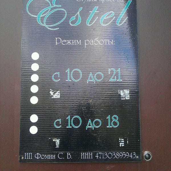 Салон красоты сланцы семейный центр красоты и здоровья. Кирова 19 сланцы. Советские локоны. Парикмахерская сланцы. Ул кирова 50 сланцы.