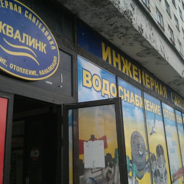Www Akvalink Ru Интернет Магазин