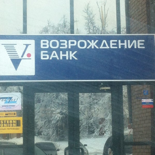 Отделение банка. Банки в раменском. Работа в раменском банки. Сдм банк отделение. Банки в раменском.