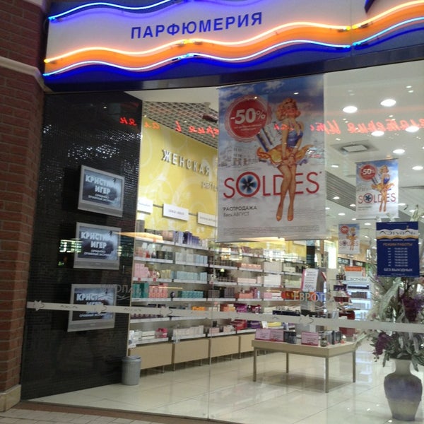 Магазин Летуаль Саров