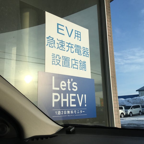 Photos At 北北海道三菱自動車販売 空知店 旧北海道三菱自動車販売 空知店 11 Visitors