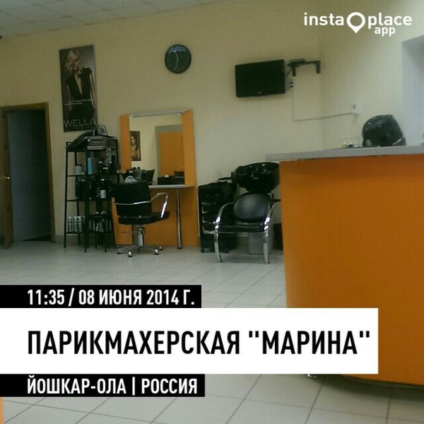 Марина Фото Йошкар Ола Марина Фото Йошкар Ола