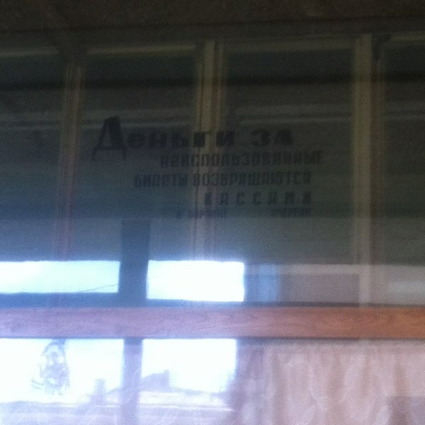 касса на вокзале. расписание троллейбусов алушта симферополь. ялта улица калинникова 4. железнодорожные кассы ялта. жд касса.